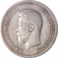 25 копеек 1896 год Николай II (1894—1917) - XF