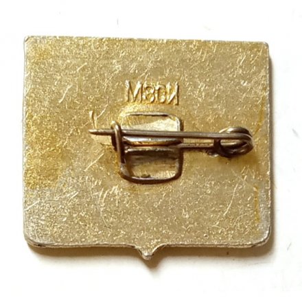 Значок Волга. Волга. Корабли