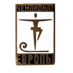 Значок Чемпионат Европы по фигурному катанию