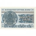 Казахстан 20 тиынов 1993 год - Номинал. Герб UNC