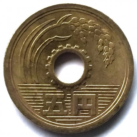Япония 5 йен 1981 (Yr. 56) год - Хирохито (Сёва)