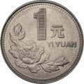 Китай 1 юань 1995 год 