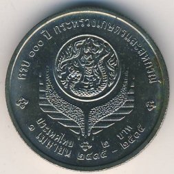 Таиланд 2 бата 1992 год