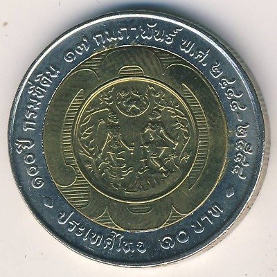 Таиланд 10 бат 2001 год