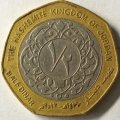Иордания 1/2 динара 2012 год - Абдалла II ибн Хусейн аль-Хашими - VF