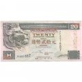 Гонконг 20 долларов 2001 год VF