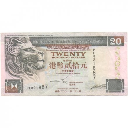 Гонконг 20 долларов 2001 год VF