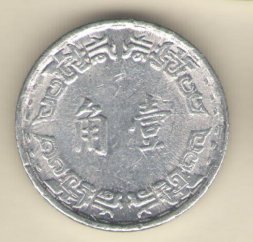 Тайвань 1 цзяо 1970 год
