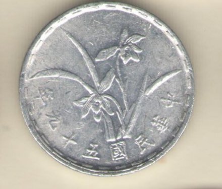 Тайвань 1 цзяо 1970 год