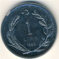 Турция 1 лира 1980 год