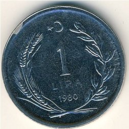 Турция 1 лира 1980 год