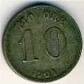 Швеция 10 эре 1904 год