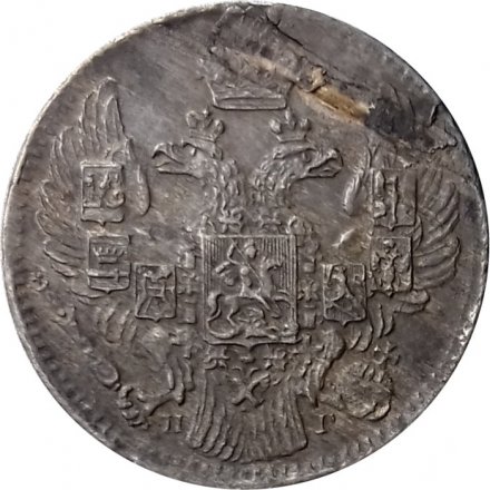 5 копеек 1834 год СПБ-НГ Николай I (1825—1855) - VF