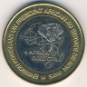 Монета Бенин 6000 франков КФА 2003 год