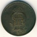 Швеция 5 эре 1874 год - Король Оскар II