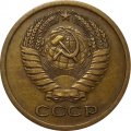 СССР 5 копеек 1970 год - XF