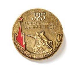 Значок 325 лет воссоединения Украины с Россией,  D-42 мм