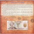Приднестровье 1 рубль 2007 (2023) год - 100 лет золотому червонцу (в буклете)
