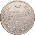 1 рубль 1813 год СПБ ПС Александр I (1801—1825) - VF