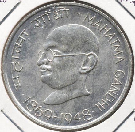 Индия 10 рупий 1969 год - 100 лет со дня рождения Махатмы Ганди