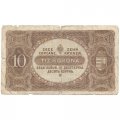 Венгрия 10 крон 1920 год - VG