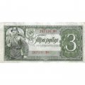 СССР 3 рубля 1938 год - VF+