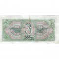 СССР 3 рубля 1938 год - VF+