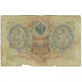 Российская империя 3 рубля 1905 год - Коншин - Я.Метц - G