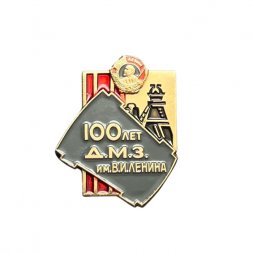 Значок 100 лет Д.М.З. им. В.И. Ленина. Донецкий металлургический завод