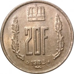 Люксембург 20 франков 1983 год - Великий герцог Жан