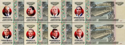 «Легендарные политики» - Набор из 8 цветных банкнот Россия 10 рублей
