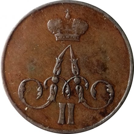 1 копейка 1856 год ЕМ Александр II (1855—1881) - XF