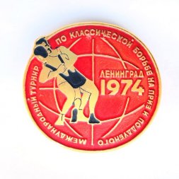 Значок. Международный турнир по классической борьбе на приз И. Поддубного. Ленинград 1974 (красная)