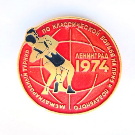 Значок. Международный турнир по классической борьбе на приз И. Поддубного. Ленинград 1974 (красная)
