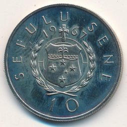 Самоа 10 сене 1967 год