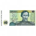 Казахстан 10 тенге 1993 год - Чокан Валиханов UNC