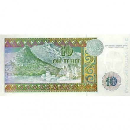 Казахстан 10 тенге 1993 год - Чокан Валиханов UNC