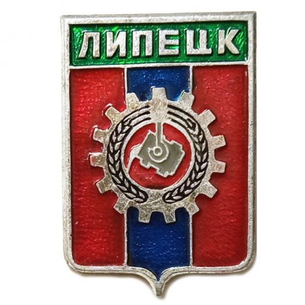 Значок Липецк. Герб. Батумская серия