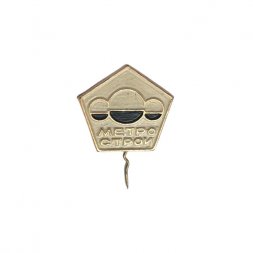 Значок-иголка Метрострой