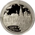 Россия 3 рубля 2016 год - 300 лет основанию г. Омска