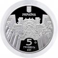 Украина 5 гривен 2021 год - Гарнизонный храм святых апостолов Петра и Павла