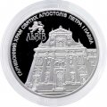 Украина 5 гривен 2021 год - Гарнизонный храм святых апостолов Петра и Павла