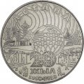 Казахстан 100 тенге 2018 год - 20 лет городу Астана