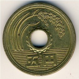 Япония 5 йен 1991 (Yr. 3) год