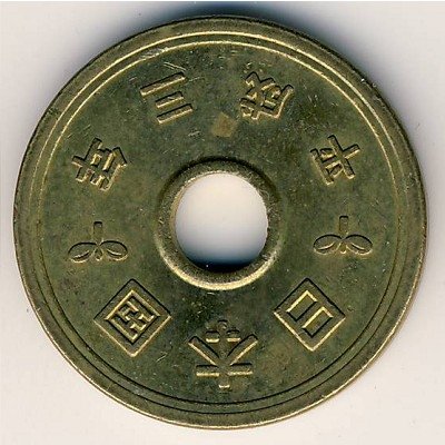 Япония 5 йен 1991 (Yr. 3) год
