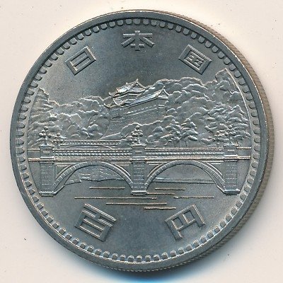 Япония 100 йен 1976 (Yr. 51) год - 50 лет правлению Императора