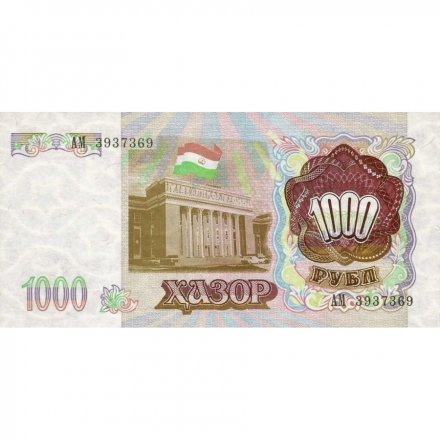 Таджикистан 1000 рублей 1994 год - UNC