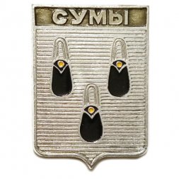 Значок Сумы. Герб. Серия "Квадраты"