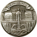 Значок Петродворец. Дворец. Фонтаны