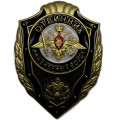 Знак &quot;Отличник Инженерных войск&quot;, с удостоверением